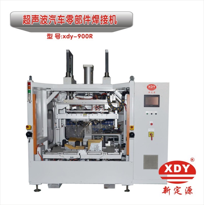 超聲波汽車(chē)零部件焊接機(jī).jpg