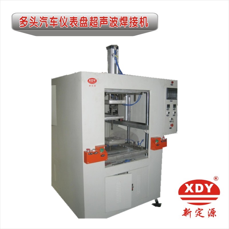 多頭汽車(chē)儀表盤(pán)超聲波焊接機(jī).jpg
